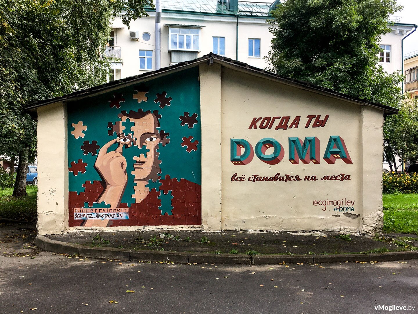 Стрит-арт фестиваль «DOMA»